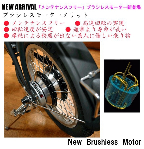 電動アシスト自転車