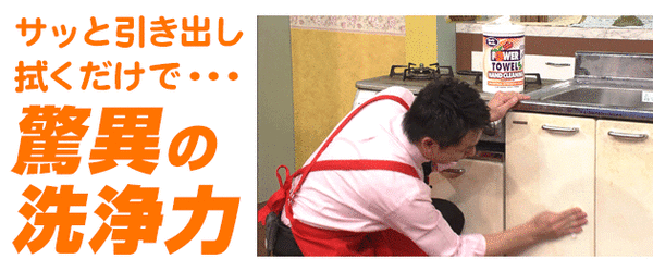オレンジパワータオル