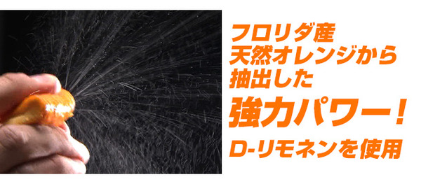 オレンジパワータオル