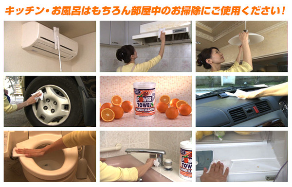 オレンジパワータオル