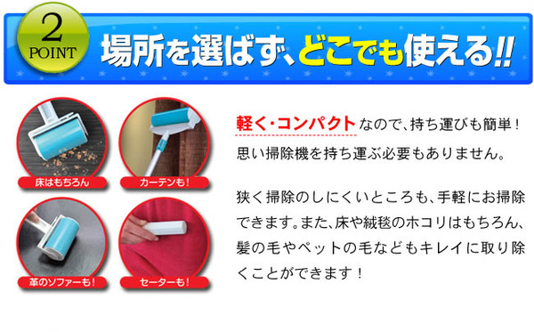 マジックローラー