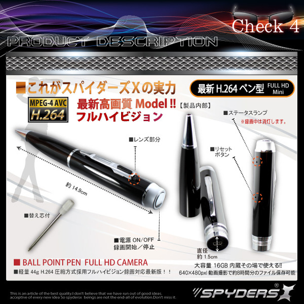 ペン型スパイカメラ スパイダーズX（P-116） H.264対応／フルハイビジョン／16GB内