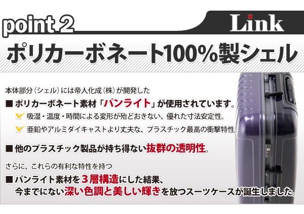 エミネントスーツケース
