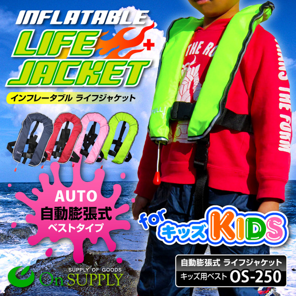 ライフジャケット