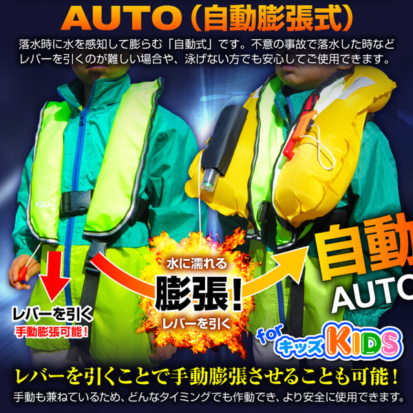 ライフジャケット