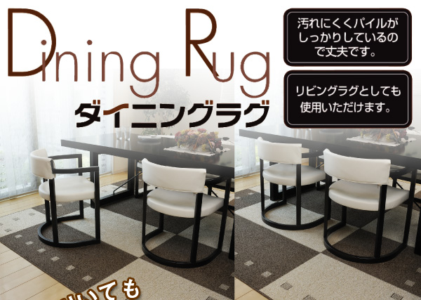 カーペット