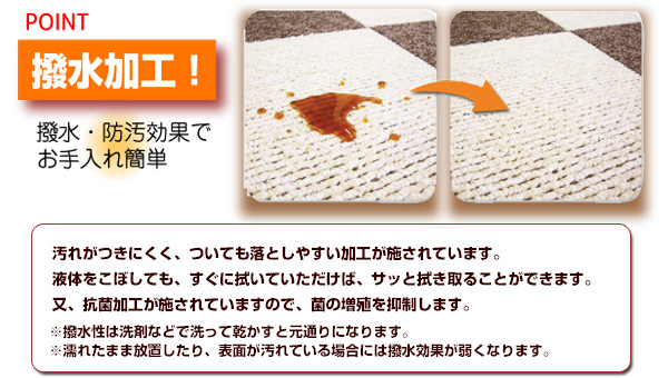 カーペット