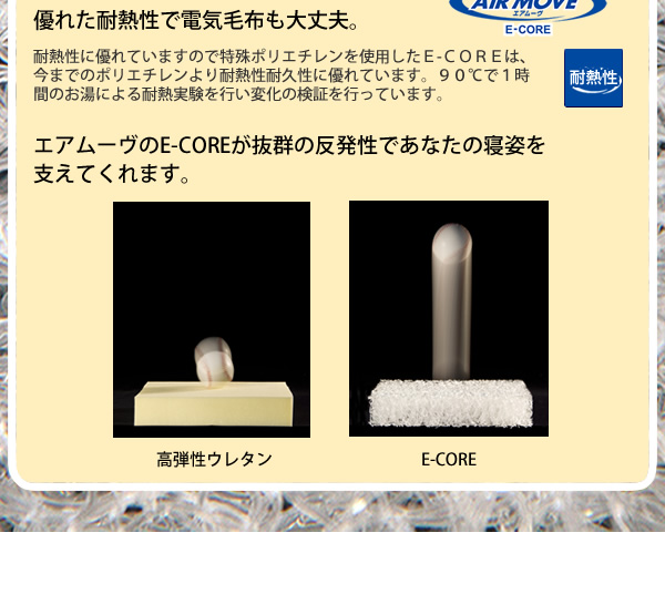 エアムーヴ