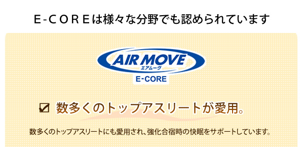 エアムーヴ