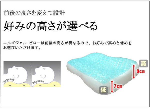 新感覚エルゴジェルピロー