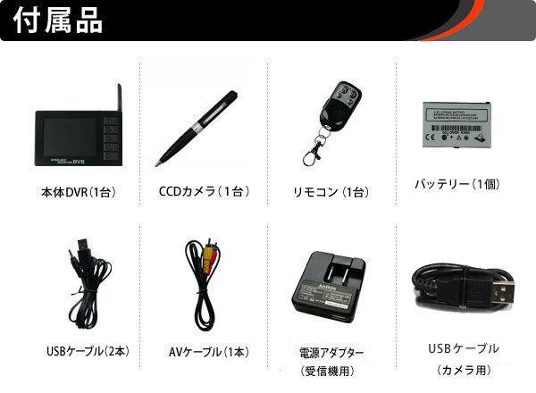 超小型ビデオカメラ ボールペン型カモフラージュカメラ＆液晶付きワイヤレス受信機セット（DV01-BAL）のポイント6