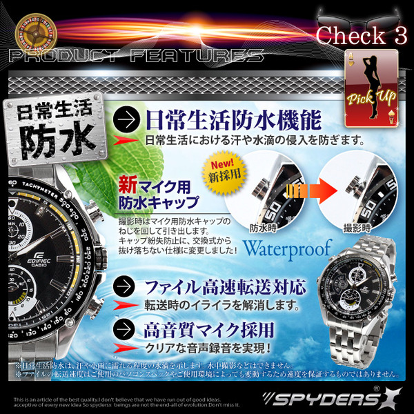 赤外線・腕時計型スパイカメラ スパイダーズX