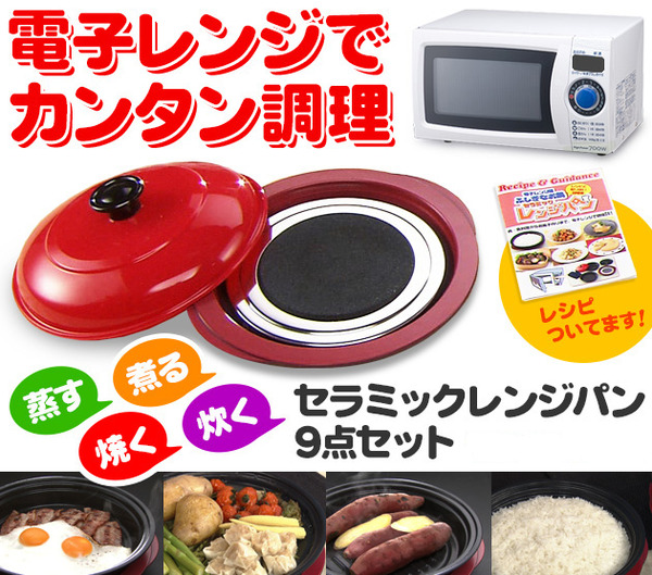 セラミックレンジパン