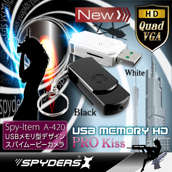 USBメモリ型 スパイカメラ スパイダーズX