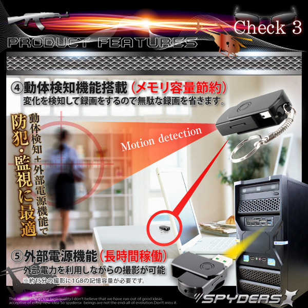 USBメモリ型スパイカメラ スパイダーズX