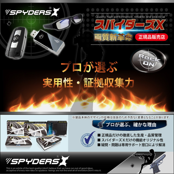 メディアプレーヤー型スパイカメラ 1.4型液晶 スパイダーズX