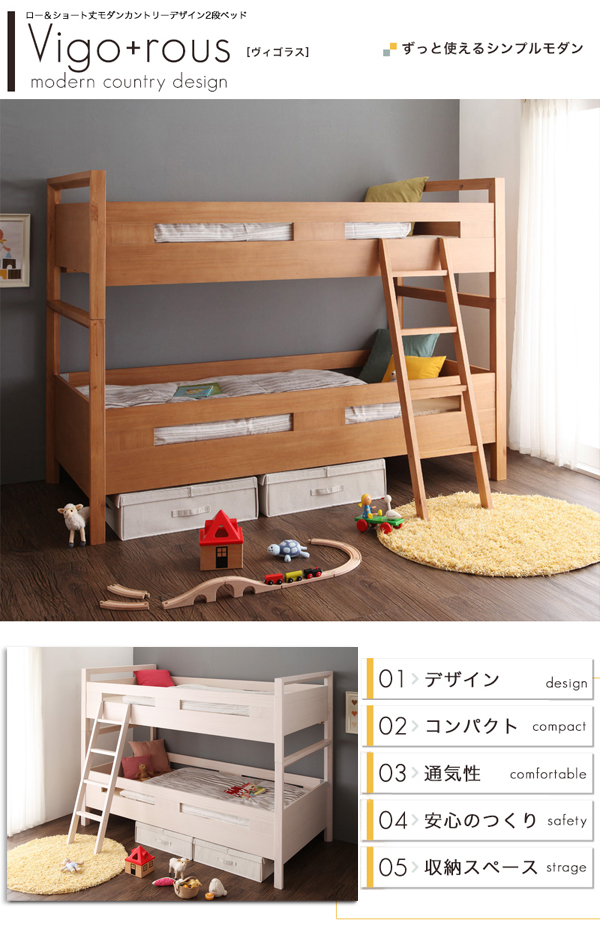 2段ベッド 子供用 コンパクト