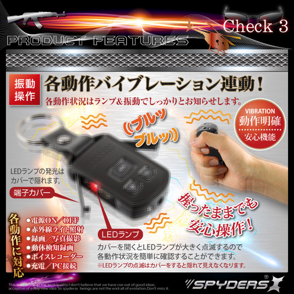 赤外線メタル製キーレス型スパイカメラ キーケース付（A-285）バイブレーション