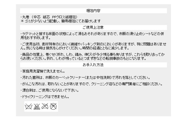 NEXTHOME マイナス5〜8℃冷たいICEMA×(アイスマックス)ラグ コールドトーン