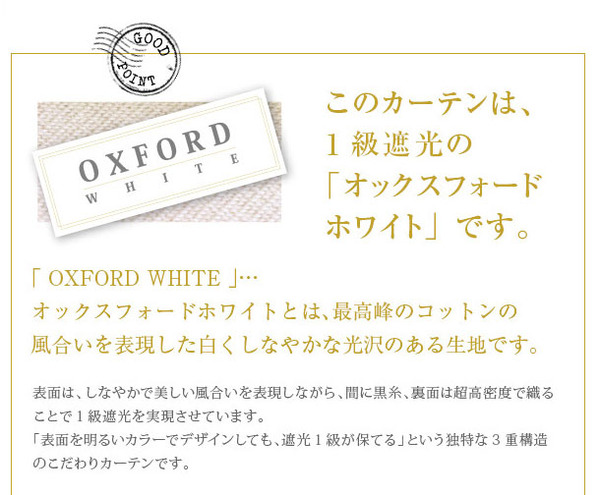 フローラルガーデン 遮光1級 形状記憶加工 ウォッシャブル ミックス 既製カーテン