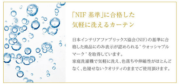 フローラルガーデン 遮光1級 形状記憶加工 ウォッシャブル ミックス 既製カーテン