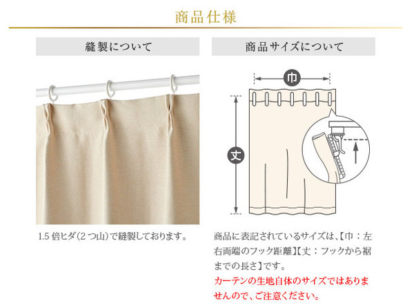 フローラルガーデン 遮光1級 形状記憶加工 ウォッシャブル ミックス 既製カーテン