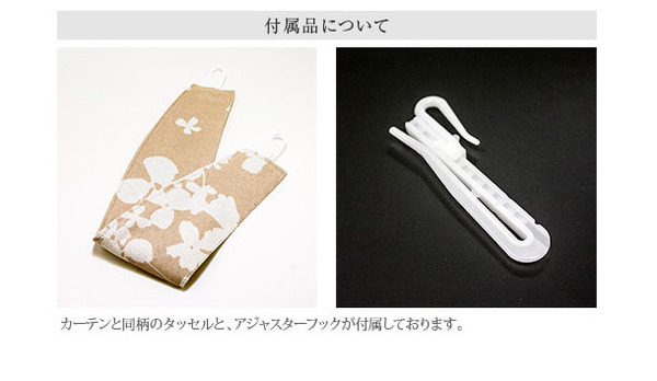 フローラルガーデン 遮光1級 形状記憶加工 ウォッシャブル ミックス 既製カーテン