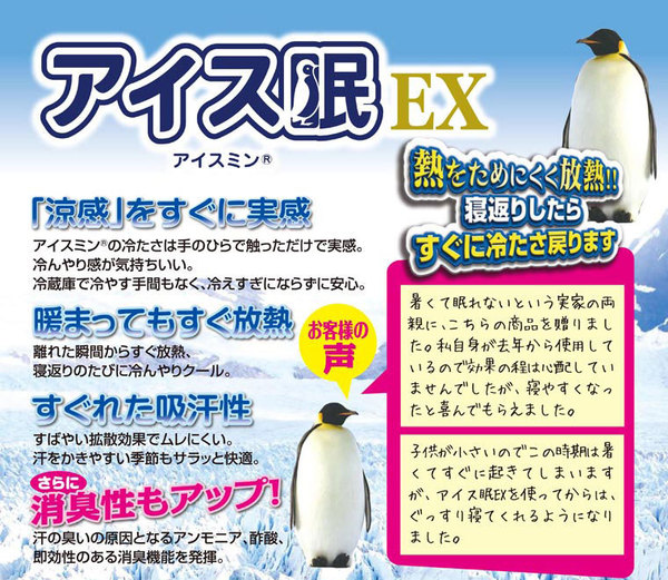 アイス眠EX ラグマット ミニ 130×190cm ペールベージュ
