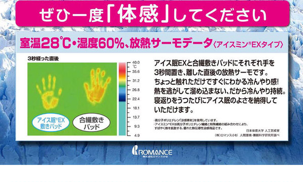 アイス眠EX ラグマット ミニ 130×190cm ペールベージュ