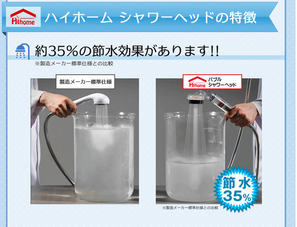 複合4種フィルターで優しい水を体感!節水!快適シャワーライフ!ハイホーム バブルシャワーヘッド