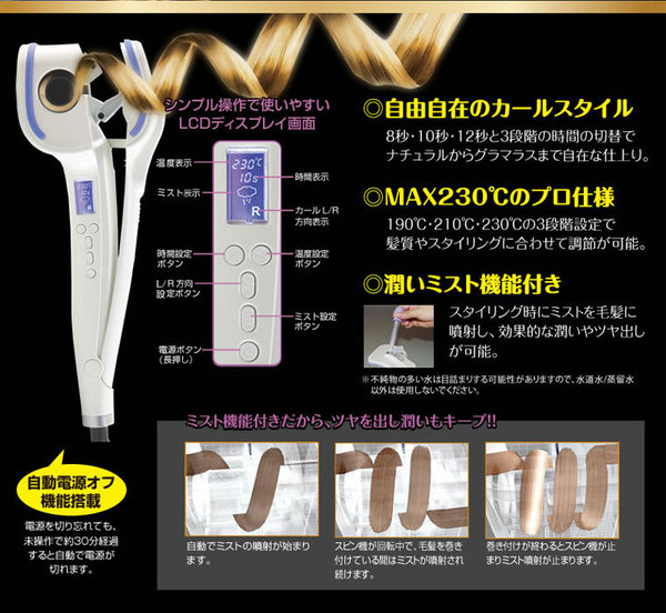 カールヘアアイロン ツヤグラマジック