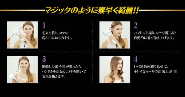 カールヘアアイロン ツヤグラマジック