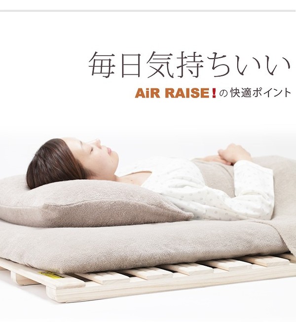 みやび格子すのこベッド AIR RAISE エアライズ - ベッド/マットレス