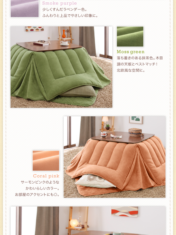 Smoke purple、Moss green、Coral pink