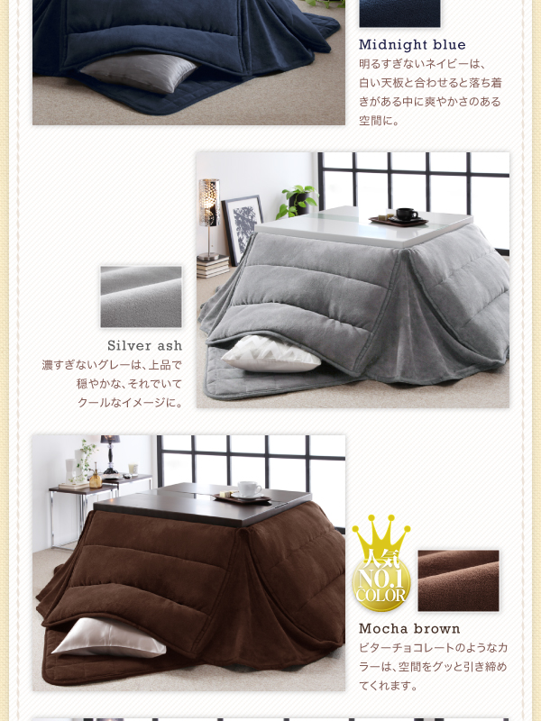 Midnight blue、Silver ash、Mocha browm