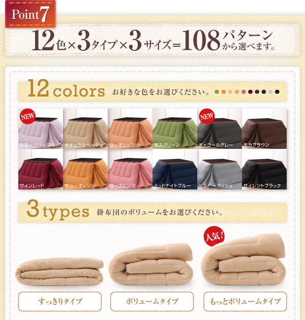12色×3タイプ×3サイズ=108パターンから選べます。スモークパープル、チャコールグレー、ナチュラルベージュ、モスグリーン、コーラルピンク、サニーオレンジ、モカブラウン、ローズピンク、サイレントブラック、ワインレッド、ミッドナイトブルー、シルバーアッシュ