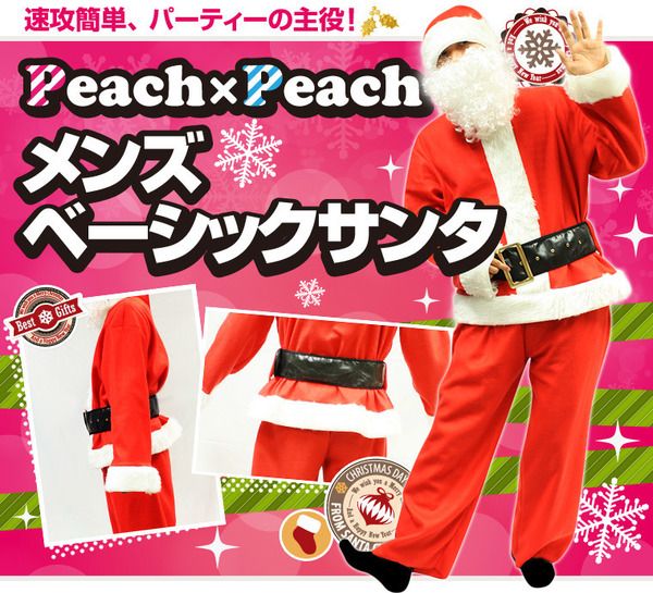 サンタ コスプレ メンズ 【クリスマスコスプレ Peach×Peach メンズ ベーシックサンタクロース 7点セット】 サンタ　衣装 