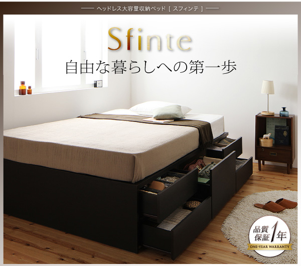 狭い部屋、ワンルームにピッタリ、ベッドの下は全面収納できるベッド