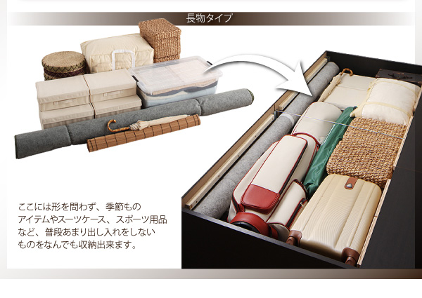 季節ものやスーツケースなども収納出来ます