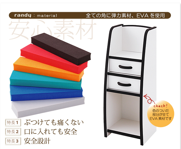 ソフト素材 ランドセルラック randy
