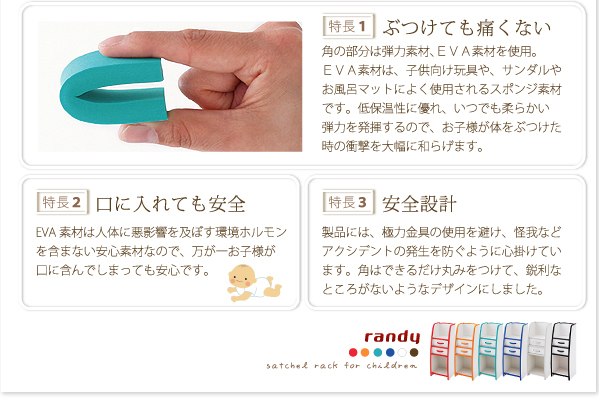 ソフト素材 ランドセルラック randy