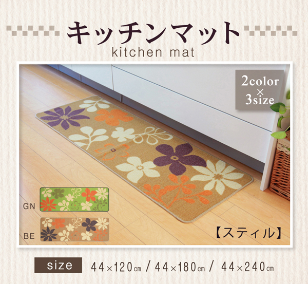 キッチンマット,花柄