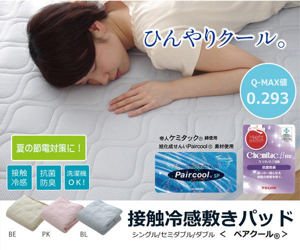 天然猛宗竹のひんやり感、竹の表皮は、熱を吸収する機能に優れています