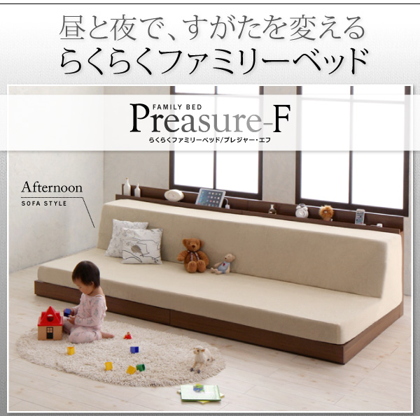 ソファーベッド ワイドキング240cm【Preasure-F】 ソファーベッド ワイドキング240cm【Preasure-F】