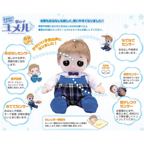 ユメルのかわいい画像 ユメルのかわいい画像