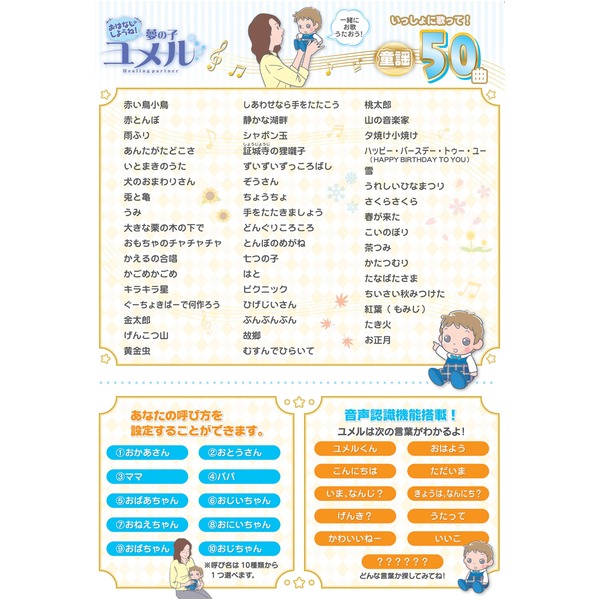 ユメルのかわいい画像 ユメルのかわいい画像