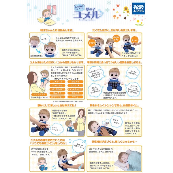 ユメルのかわいい画像 ユメルのかわいい画像