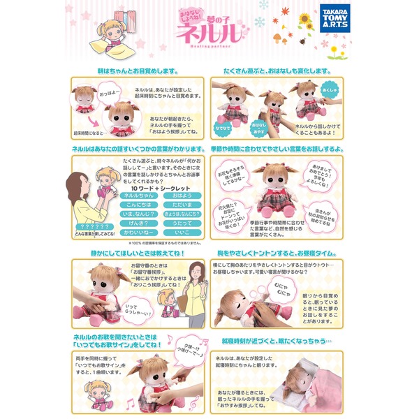 ネルルちゃんのかわいい画像 ネルルちゃんのかわいい画像