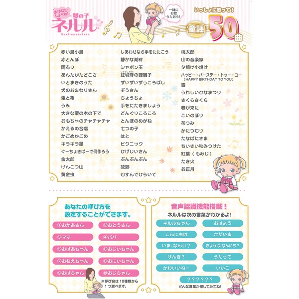 ネルルちゃんのかわいい画像 ネルルちゃんのかわいい画像