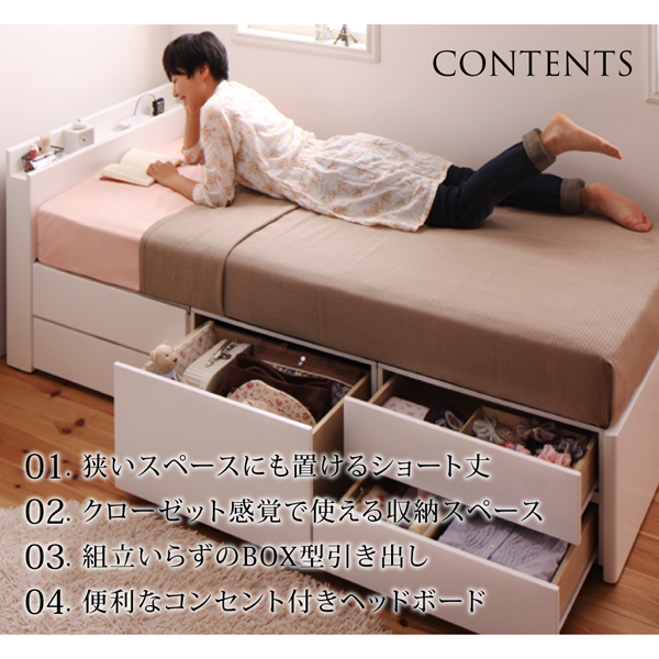 ショート丈ベッド